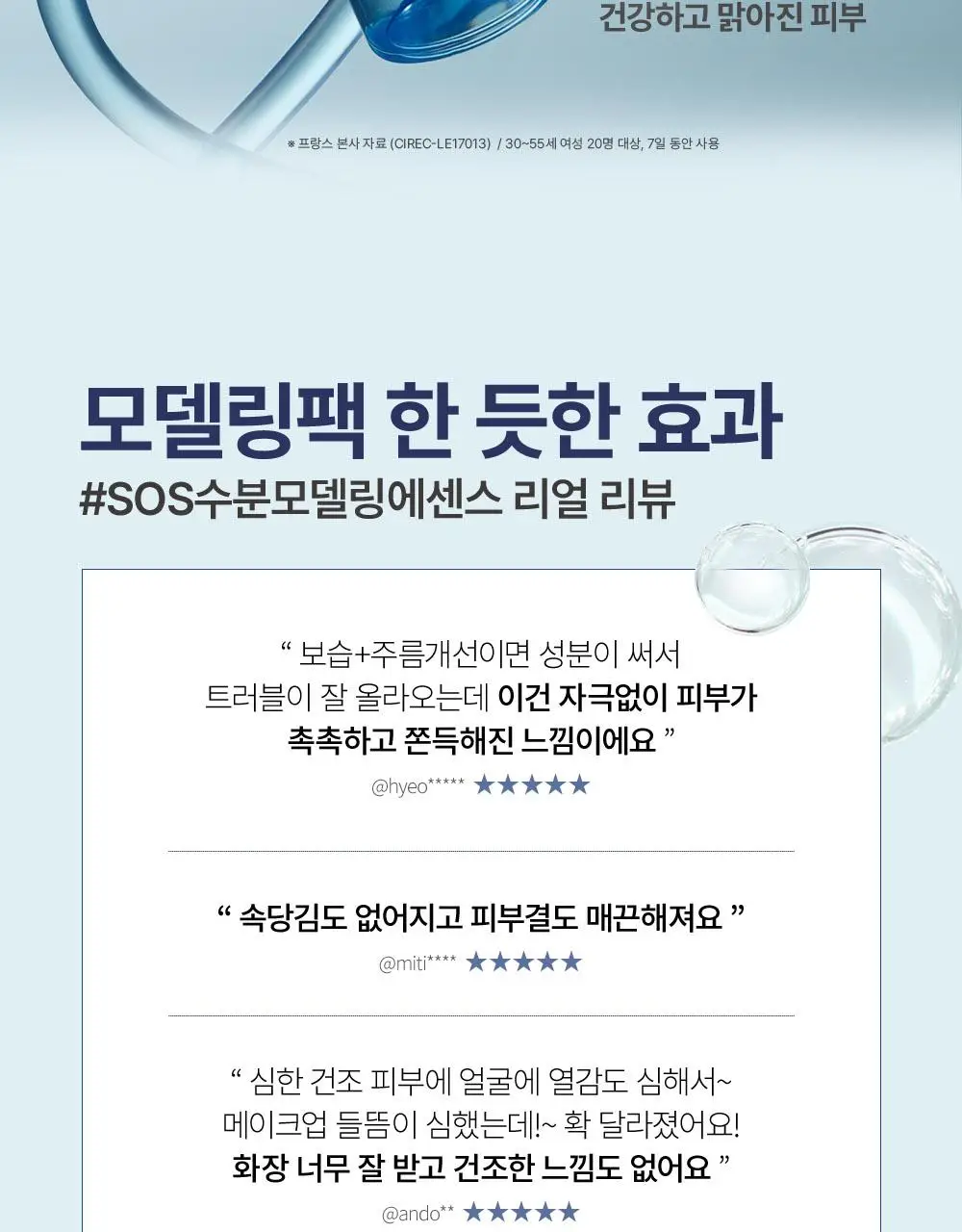 [물광 에센스]에스테덤 셀룰러워터 에센스 125ml 기획 (+버블 펌프 50ml) 상세페이지 12